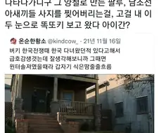 한국전쟁 참전용사 출신 민주당 국회의원