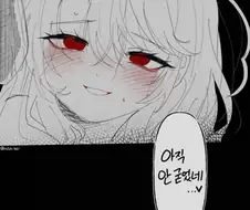 "아직 안 굳었네"
