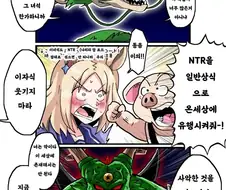 신룡도 거부하는 NTR이 상식이 되는 소원.jpg