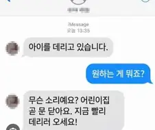 원하는게 뭐죠?