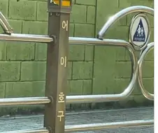 길에서 누군가 나에게 말을 걸었다