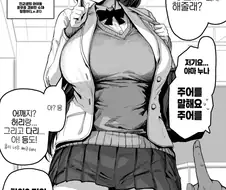 주물주물 해달라는 소꿉친구 manhaw