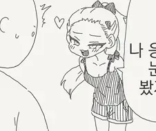 메스가키 오냐오냐해주는 만화