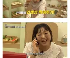 학부모 갑질에 당하는 유치원 교사 이수지.jpg