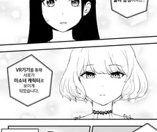 강제로 결혼하기 되는 만화.manhwa