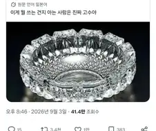 "이게 어떤 용도인지 아는 사람은 고수".jpg