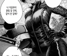 클럽 가자는 보이시 누님.manhwa
