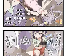 논논비요리) 매미를 유심히 관찰해본 렌게
