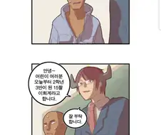 중학교 전학한 중년아저씨.manhwa