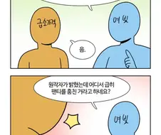 체인소맨)부기영화가 말하는 레제의 팬티가 나타난 이유 .manhwa
