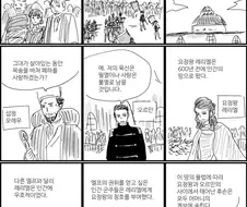 엘프와의 혼례.manhwa