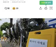 사과 받아주기로 한 광주일고... 배재고랑 함께 5.18 묘역 참배 예정