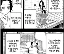 귀멸)코쿠시보 회상보다 요리이치 회상이 더 진실에 가까운 이유.JPG