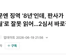 판결문을 볼 때 조심해야 하는거
