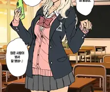 개쓰레기 갸루에게 최면 거는 만화.manga