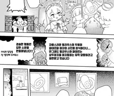 블루아카)롤 케이크 전시회의 진실.Manwha