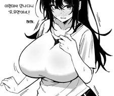 옆집 음침녀가 날 좋아하는것 같다