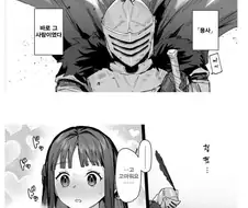 용사에게 구해지는 만화.manhwa