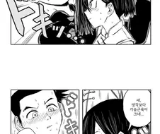 스승이 젊은 남녀 제자 하나로 만들어주는.manga