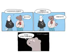 자기가 4차원이라하는.manhwa
