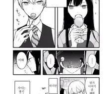 가문에서 정한 약혼자.Manga