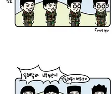 동기생활관 이전의 군대 풍경