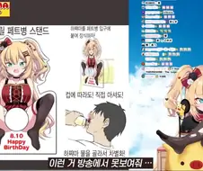 버튜버) 이제 시집 가기 어려워진 하쨔마