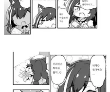 프리코네 2부를 예언한 만화
