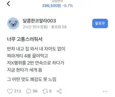 너무 고통스러운 삼전 주식 물린자.