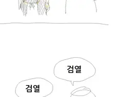 페도들도 정색하던 미친 만화.manga