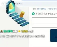 지져스를 발명한 경제 유튜버
