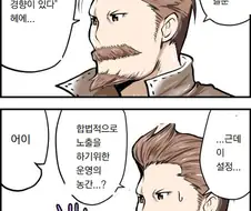 퐞지] 이상성욕 만화