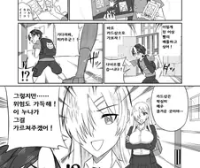 카드게임 대회 나가는 법 가르쳐주는 누나.manhwa
