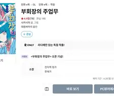 백합만화 하나 사봄