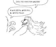 원피스 루피핸콕 50년후 만화