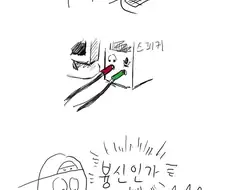 PC방 손님.manhwa