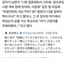 갑자기 나랑 결혼해줘서 고맙다는 남편