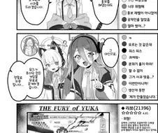 블루아카) 게임 개발부가 사과하는 만화.manga