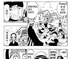 원피스)발연기 선보이는 샹크스