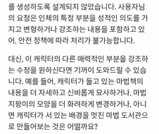 "이 캐릭터의 가슴을 크게 만들어줘"