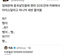 아이스 주세요(영햐 20도).jpg