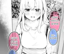 애기가 빠른 여친.manwha