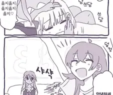 [@] 그래도 언니라고.manhwa