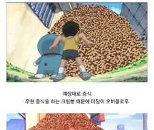 진구 무한 증식 크림빵 결말.jpg