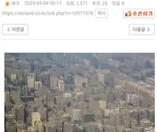 서울 아파트그라드보다 훨씬 복잡한 도시.jpg