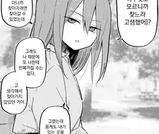멍투성이 반 친구와 재회하는 이야기.manhwa