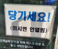 예쁜 유부녀는 절대 못 여는 문 ㄷㄷㄷ.jpg