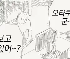 금태양 순애! 금태양 순애!.manhwa