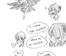 [원신] 너무 야한 루미네.manhwa