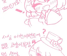 메이플)무슨 고양이 복장을 입을 지 고민하는 루시드manhwa